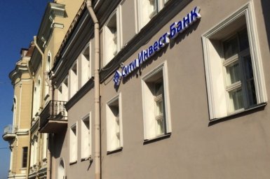 Деятельность "Сити Инвест Банка": юрист прокомментировал вывод капиталов