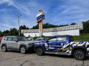 CHANGAN HUNTER PLUS демонстрирует выносливость в 11‑тысячном пробеге без подготовки и спецусловий