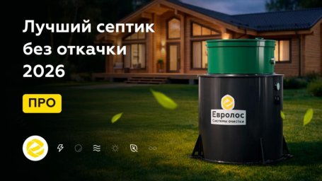 Лучшая автономная канализация: редакция изучила рынок для вас